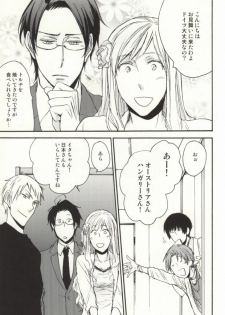 [Y'smart (Yaguchi Kae)] SCHMUSEMUSIK (Axis Powers Hetalia) - page 14