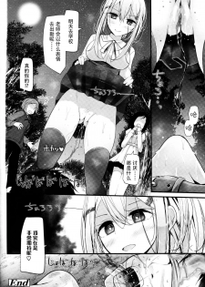 [Oouso] Olfactophilia -Walk a dog- (Girls forM Vol. 09) [Chinese] [脸肿汉化组] - page 26