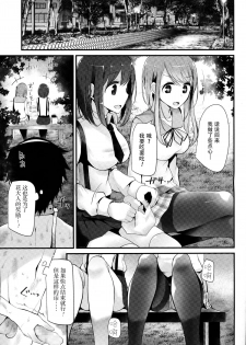 [Oouso] Olfactophilia -Walk a dog- (Girls forM Vol. 09) [Chinese] [脸肿汉化组] - page 13