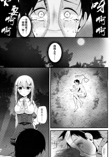 [Oouso] Olfactophilia -Walk a dog- (Girls forM Vol. 09) [Chinese] [脸肿汉化组] - page 19