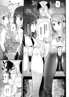 [Oouso] Olfactophilia -Walk a dog- (Girls forM Vol. 09) [Chinese] [脸肿汉化组] - page 15