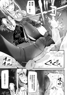[Oouso] Olfactophilia -Walk a dog- (Girls forM Vol. 09) [Chinese] [脸肿汉化组] - page 9