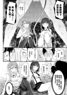 [Oouso] Olfactophilia -Walk a dog- (Girls forM Vol. 09) [Chinese] [脸肿汉化组] - page 16