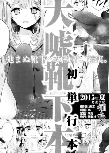 [Oouso] Olfactophilia -Walk a dog- (Girls forM Vol. 09) [Chinese] [脸肿汉化组] - page 27
