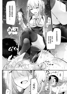 [Oouso] Olfactophilia -Walk a dog- (Girls forM Vol. 09) [Chinese] [脸肿汉化组] - page 22