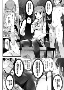 [Oouso] Olfactophilia -Walk a dog- (Girls forM Vol. 09) [Chinese] [脸肿汉化组] - page 14