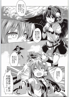 (Reitaisai 12) [Animal Passion (Yude Pea)] Karasu Tengu to Kashikoku Tsukiau Hou (Touhou Project) - page 4