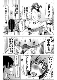 [Namakemono Kishidan (Tanaka Aji)] UnSweet Kurose Katsuko Plus Are Kara [Digital] - page 30