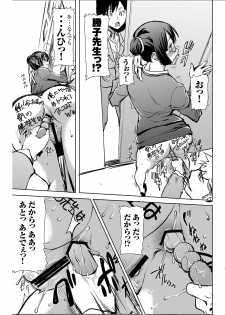 [Namakemono Kishidan (Tanaka Aji)] UnSweet Kurose Katsuko Plus Are Kara [Digital] - page 48