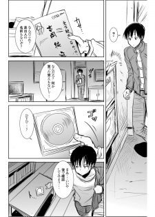 [Namakemono Kishidan (Tanaka Aji)] UnSweet Kurose Katsuko Plus Are Kara [Digital] - page 7