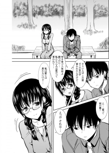 [Namakemono Kishidan (Tanaka Aji)] UnSweet Kurose Katsuko Plus Are Kara [Digital] - page 4