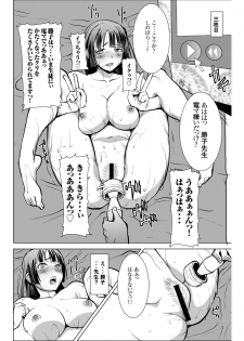 [Namakemono Kishidan (Tanaka Aji)] UnSweet Kurose Katsuko Plus Are Kara [Digital] - page 45