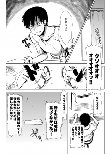 [Namakemono Kishidan (Tanaka Aji)] UnSweet Kurose Katsuko Plus Are Kara [Digital] - page 37