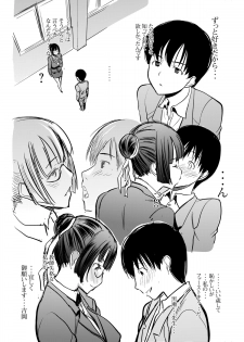 [Namakemono Kishidan (Tanaka Aji)] UnSweet Kurose Katsuko Plus Are Kara [Digital] - page 11
