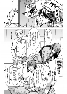 [Namakemono Kishidan (Tanaka Aji)] UnSweet Kurose Katsuko Plus Are Kara [Digital] - page 16