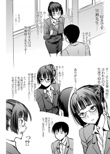 [Namakemono Kishidan (Tanaka Aji)] UnSweet Kurose Katsuko Plus Are Kara [Digital] - page 10