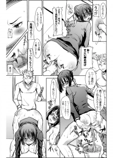 [Namakemono Kishidan (Tanaka Aji)] UnSweet Kurose Katsuko Plus Are Kara [Digital] - page 44