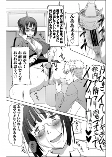 [Namakemono Kishidan (Tanaka Aji)] UnSweet Kurose Katsuko Plus Are Kara [Digital] - page 50