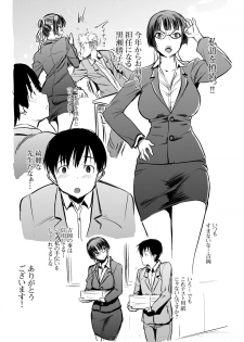 [Namakemono Kishidan (Tanaka Aji)] UnSweet Kurose Katsuko Plus Are Kara [Digital] - page 9