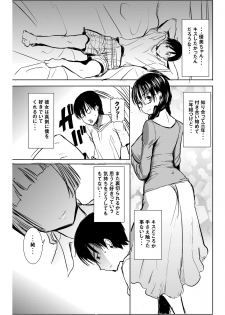 [Namakemono Kishidan (Tanaka Aji)] UnSweet Kurose Katsuko Plus Are Kara [Digital] - page 8