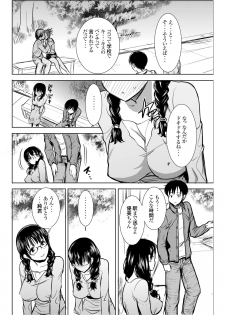 [Namakemono Kishidan (Tanaka Aji)] UnSweet Kurose Katsuko Plus Are Kara [Digital] - page 5