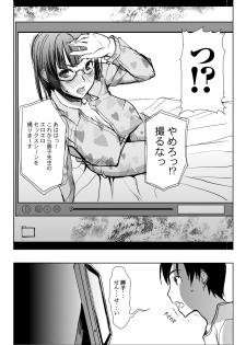 [Namakemono Kishidan (Tanaka Aji)] UnSweet Kurose Katsuko Plus Are Kara [Digital] - page 13