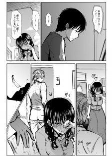 [Namakemono Kishidan (Tanaka Aji)] UnSweet Kurose Katsuko Plus Are Kara [Digital] - page 40