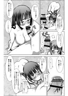 [Namakemono Kishidan (Tanaka Aji)] UnSweet Kurose Katsuko Plus Are Kara [Digital] - page 18