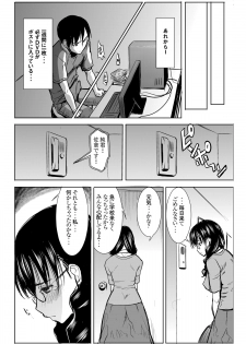 [Namakemono Kishidan (Tanaka Aji)] UnSweet Kurose Katsuko Plus Are Kara [Digital] - page 39