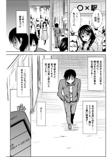 [Namakemono Kishidan (Tanaka Aji)] UnSweet Kurose Katsuko Plus Are Kara [Digital] - page 6