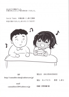 [Cannabis (Shimaji)] Kasshoku Shounen to Ojisan to Ore [Chinese] [空想少年汉化] [Digital] - page 25