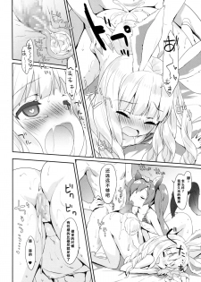 (COMIC1☆9) [MILK PUDDING (emily)] Puni Purin Elin-chan (TERA The Exiled Realm of Arborea) [Chinese] [人间&里奥合作汉化] - page 16