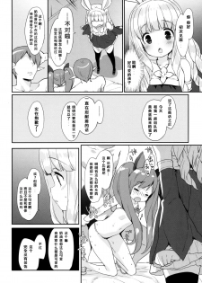 (COMIC1☆9) [MILK PUDDING (emily)] Puni Purin Elin-chan (TERA The Exiled Realm of Arborea) [Chinese] [人间&里奥合作汉化] - page 8