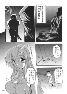 [Studio Q (Natsuka Q-Ya)] Lacus Destiny (Mobile Suit Gundam SEED) [Digital] - page 2