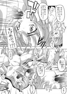 [Studio Q (Natsuka Q-Ya)] Lacus Destiny (Mobile Suit Gundam SEED) [Digital] - page 22