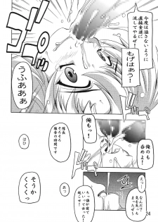 [Studio Q (Natsuka Q-Ya)] Lacus Destiny (Mobile Suit Gundam SEED) [Digital] - page 23