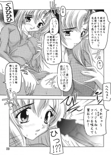 [Studio Q (Natsuka Q-Ya)] Lacus Destiny (Mobile Suit Gundam SEED) [Digital] - page 8