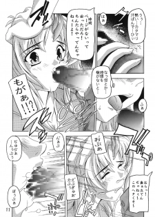 [Studio Q (Natsuka Q-Ya)] Lacus Destiny (Mobile Suit Gundam SEED) [Digital] - page 10