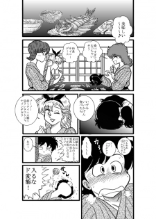 [FAKE An] Heart no Yume (Heart Catch Izumi-chan) [Digital] - page 16