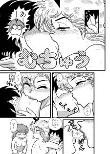 [FAKE An] Heart no Yume (Heart Catch Izumi-chan) [Digital] - page 32