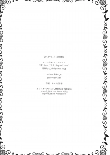 (Dramatic Change Osaka) [R*kaffy (Aichi Shiho)] Onnanoko no Kimochi (THE IDOLM@STER SideM) [English] [mysterymeat3] - page 26