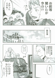 (C77) [Ikusei Toushi (Yumi Makiko)] Chou Taikan Kyohou Shugi (Axis Powers Hetalia) - page 17