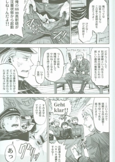 (C77) [Ikusei Toushi (Yumi Makiko)] Chou Taikan Kyohou Shugi (Axis Powers Hetalia) - page 4