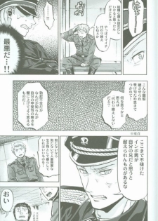 (C77) [Ikusei Toushi (Yumi Makiko)] Chou Taikan Kyohou Shugi (Axis Powers Hetalia) - page 6
