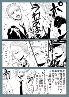[Nagisa Aoringo] Super Psycho Love (Hetalia: Axis Powers) - page 3