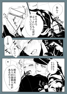 [Nagisa Aoringo] Super Psycho Love (Hetalia: Axis Powers) - page 9