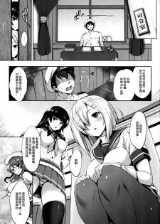 (COMIC1☆9) [Jouji Mujoh (Shinozuka George)] Hama-Pai (Kantai Collection -KanColle-) [Chinese] [CE家族社] - page 3