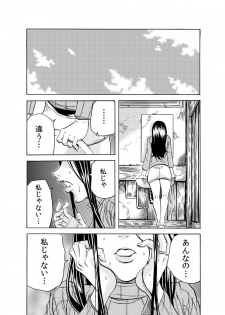 [Tachibana Naoki] Hitozuma Sharehouse ~ Bishonure Okusama o Fukusuunin de Kyouyuu suru Koto 6 - page 14