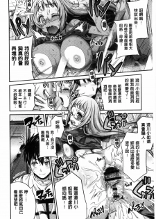 [Hinotsuki Neko] Man x Koi - Ero Manga de Hajimaru Koi no Plot | A漫×戀情 由情色漫畫所萌生的戀之物語 [Chinese] - page 43