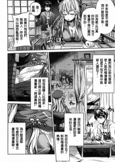 [Hinotsuki Neko] Man x Koi - Ero Manga de Hajimaru Koi no Plot | A漫×戀情 由情色漫畫所萌生的戀之物語 [Chinese] - page 13